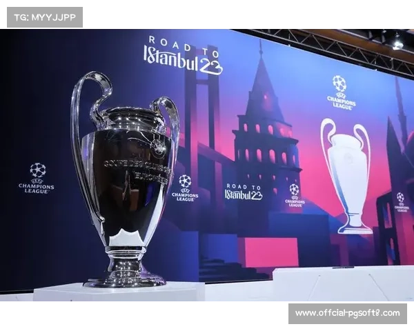 欧冠小组赛抽签机制改革引入同国回避原则 新赛季竞争更为激烈