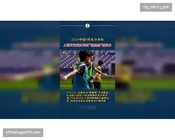 九支中超球队负分开局创历史，上海申花天津津门虎以-10分起步